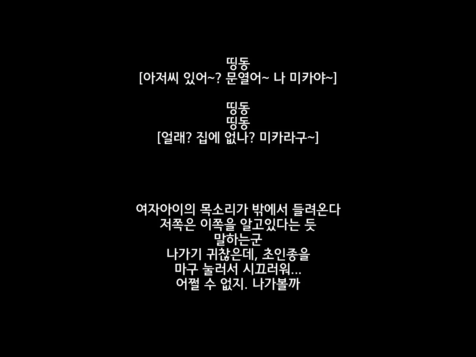 Korogarikonde Kita Ano Musume Wa Tonda Inran Shoujo Datta!? | 우리집에 굴러들어온 그 아이는 터무니없는 음란소녀였다?!